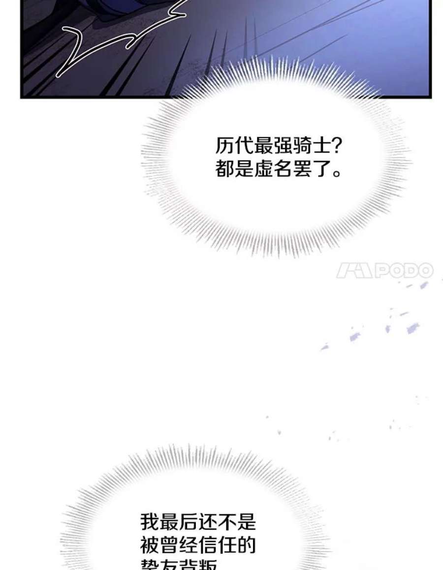 史诗级枪骑士再临1.背叛