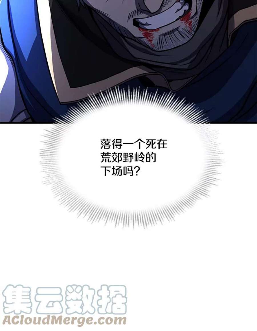 史诗级枪骑士再临1.背叛