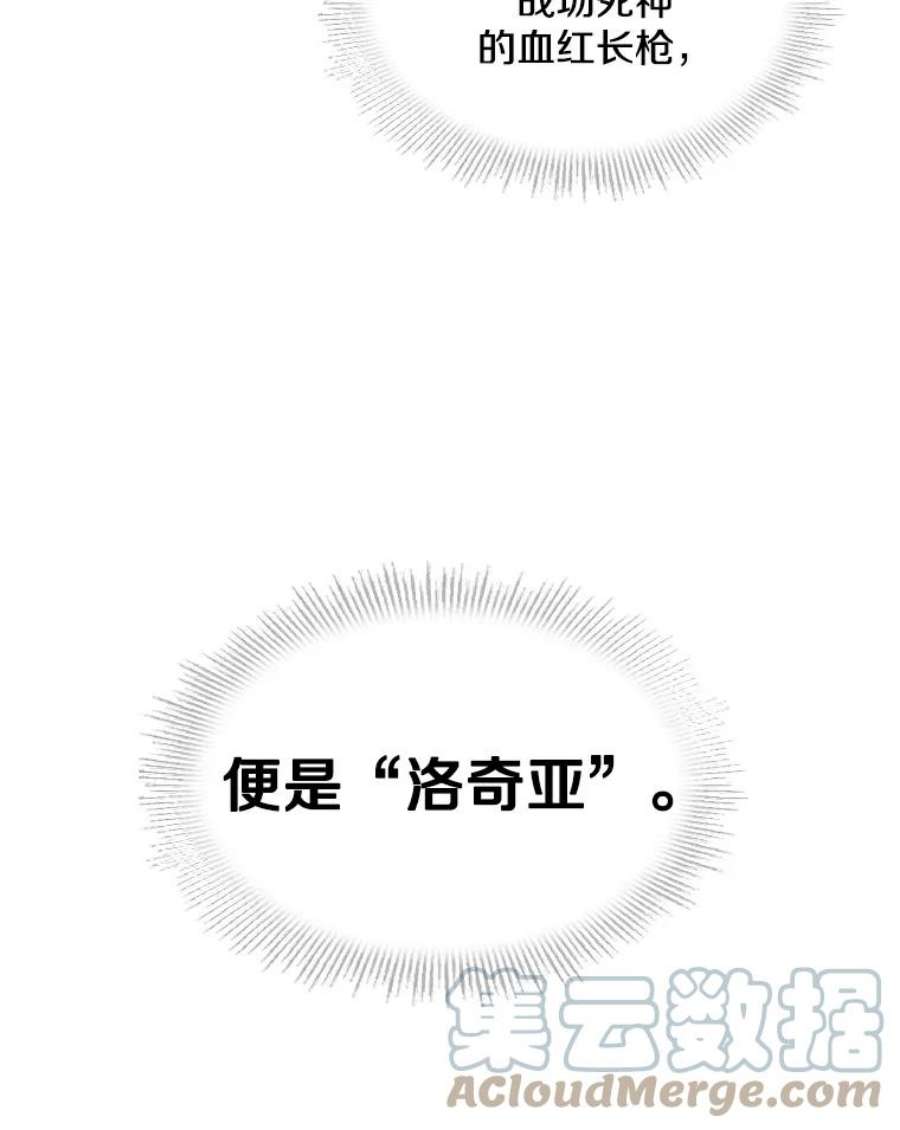 史诗级枪骑士再临1.背叛