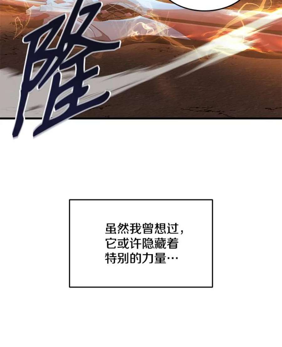 史诗级枪骑士再临1.背叛