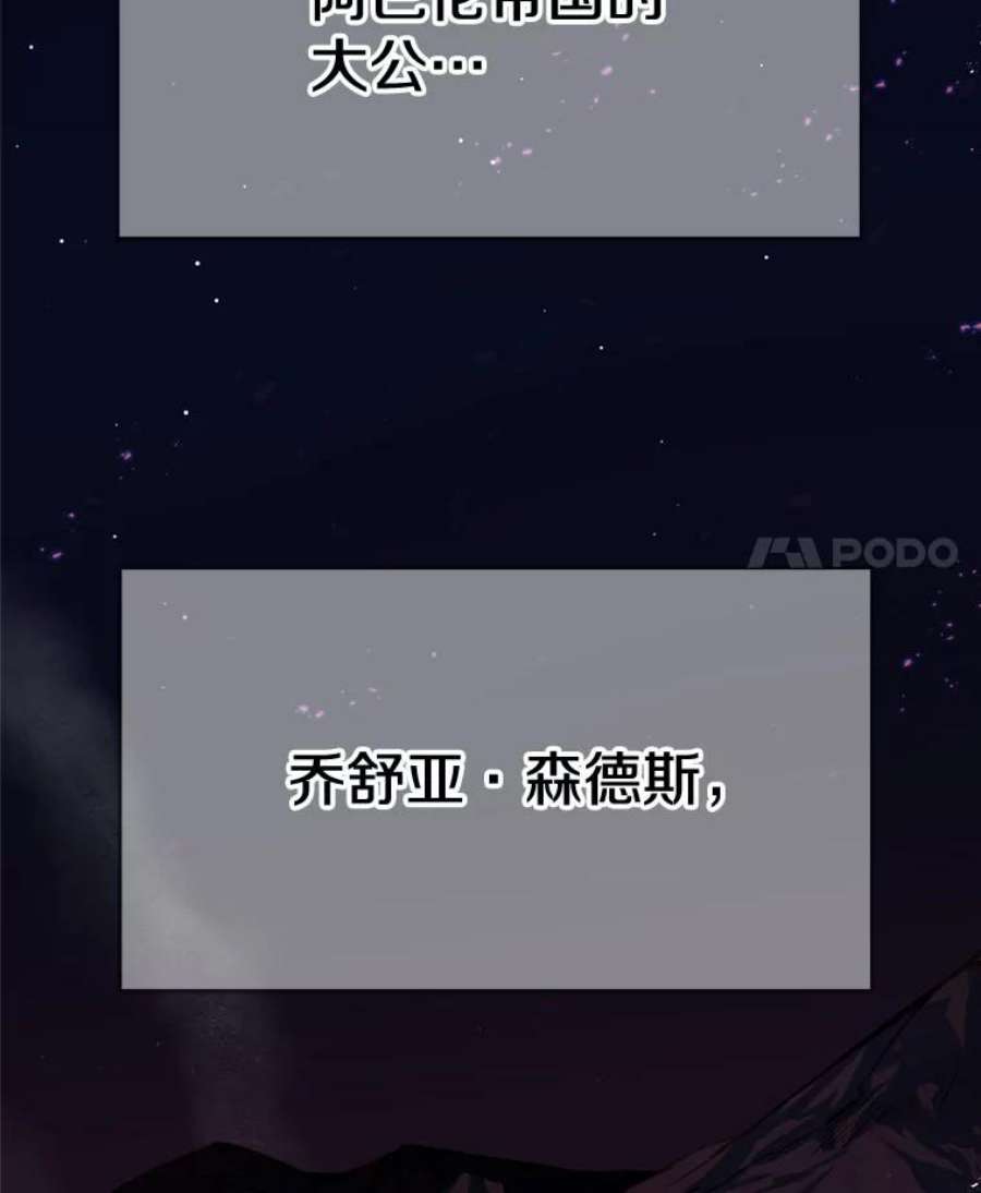 史诗级枪骑士再临1.背叛