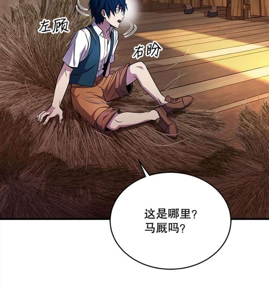 史诗级枪骑士再临1.背叛