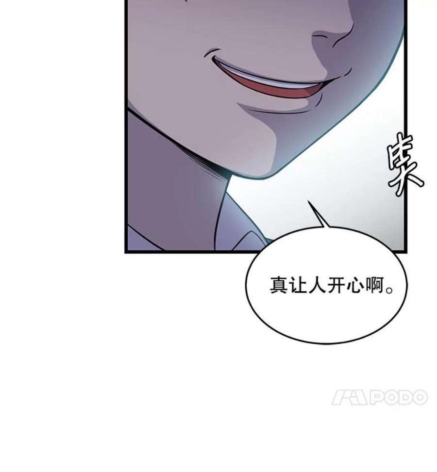 史诗级枪骑士再临1.背叛