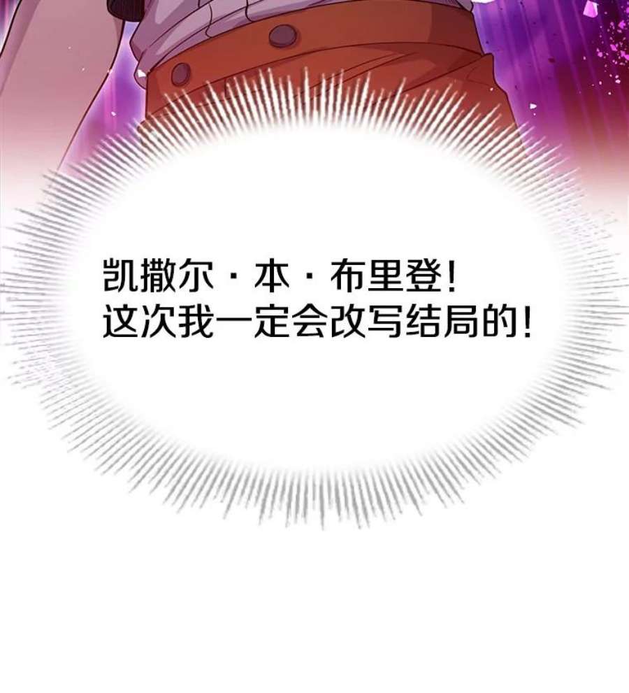 史诗级枪骑士再临1.背叛