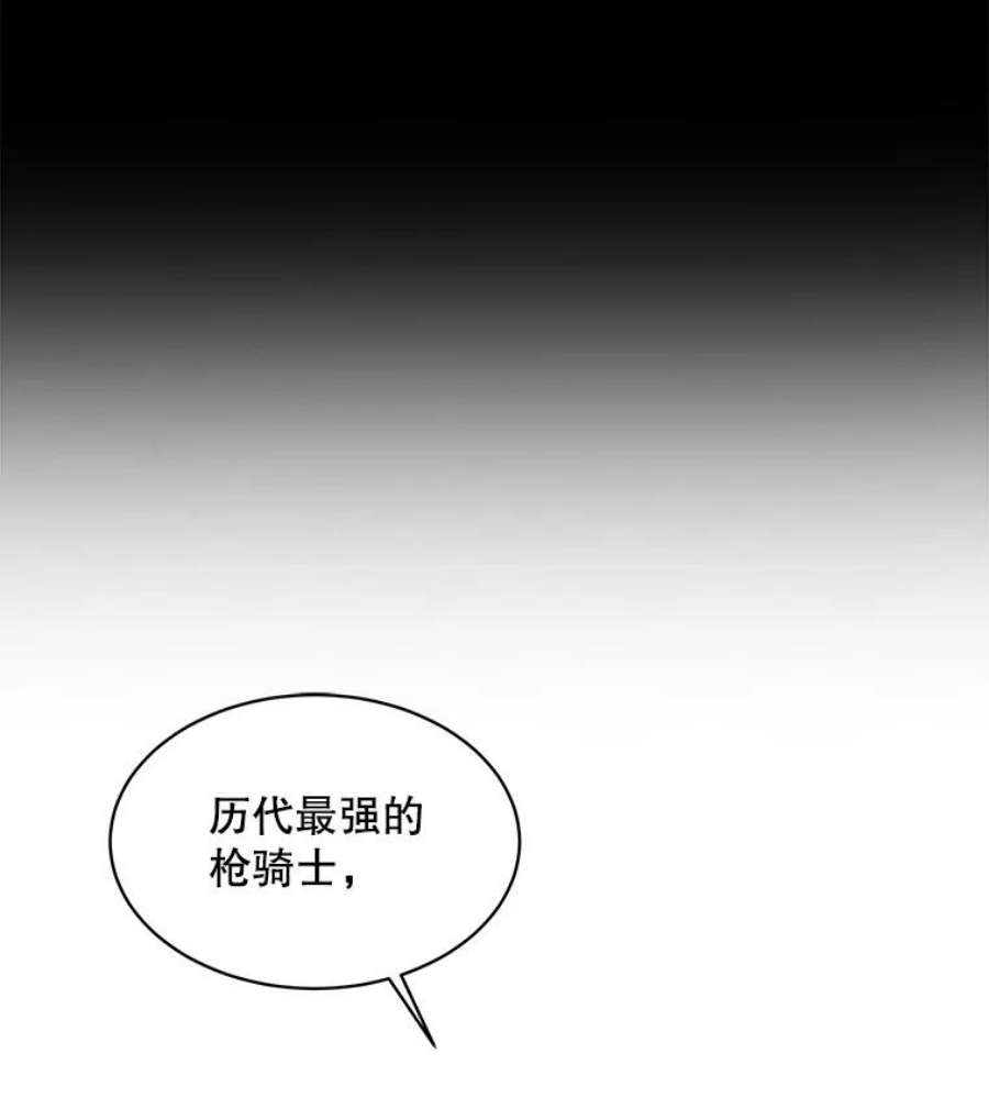 史诗级枪骑士再临1.背叛