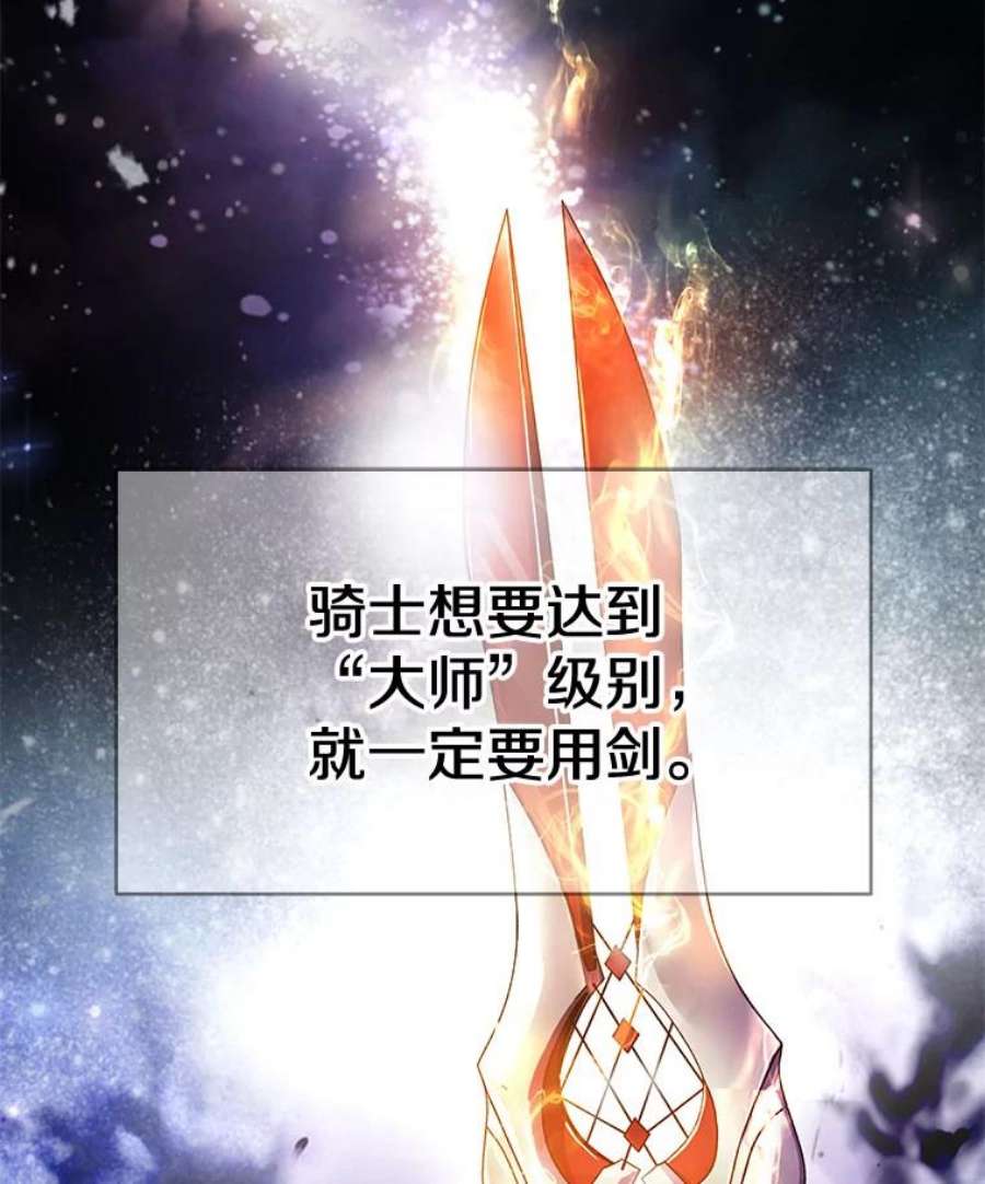 史诗级枪骑士再临1.背叛