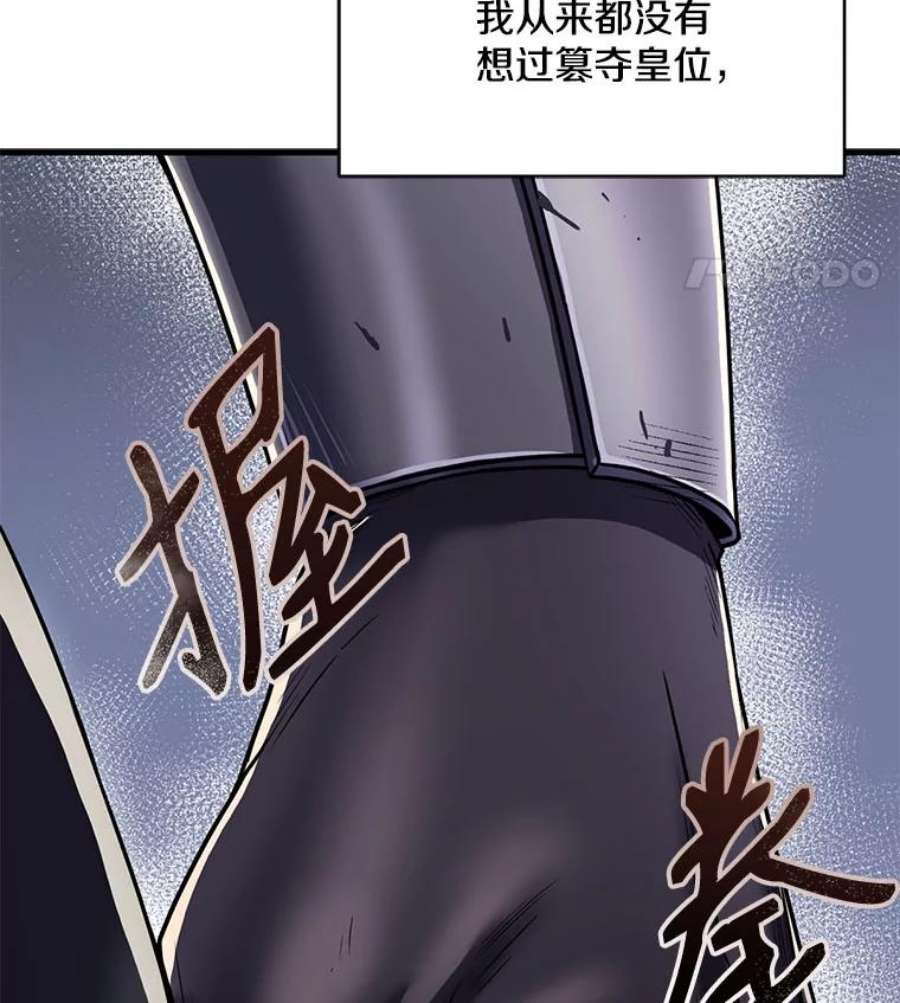 史诗级枪骑士再临1.背叛