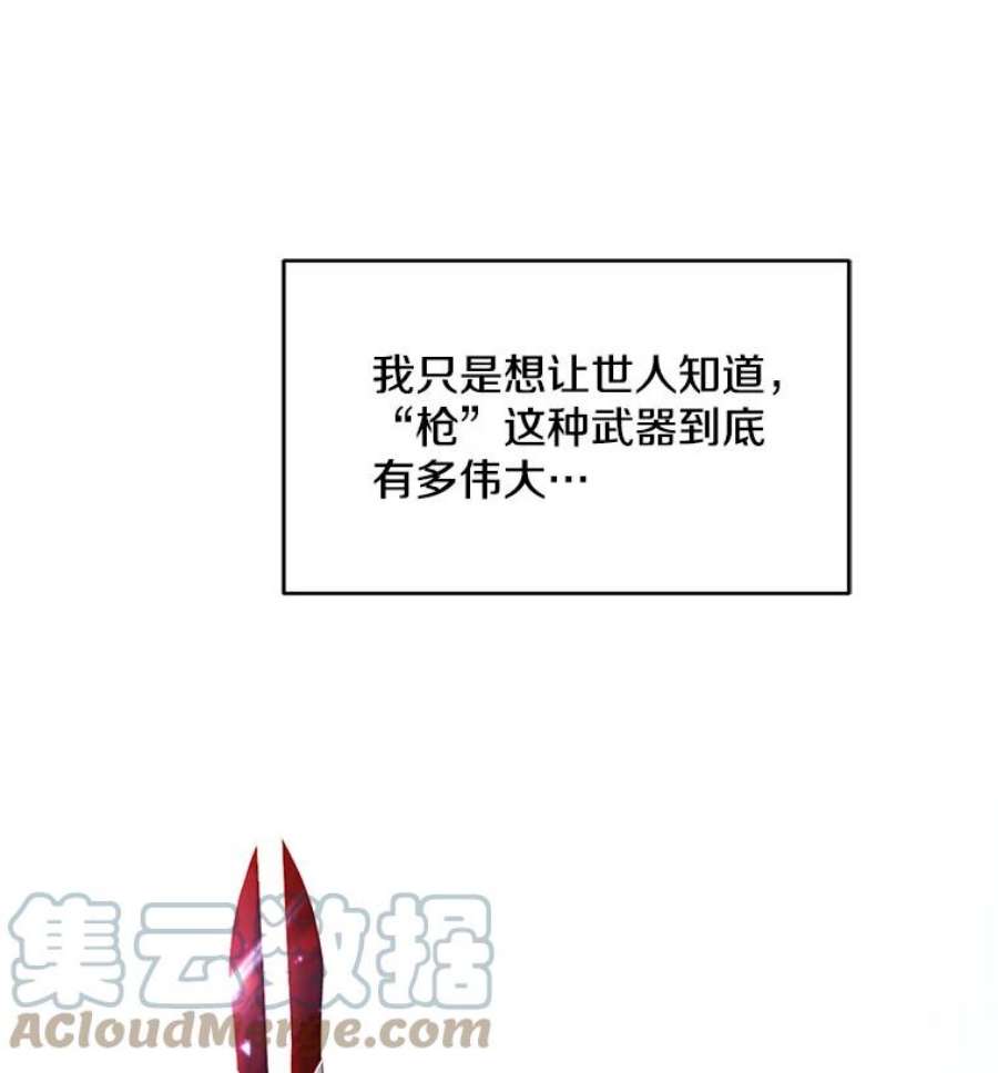 史诗级枪骑士再临1.背叛