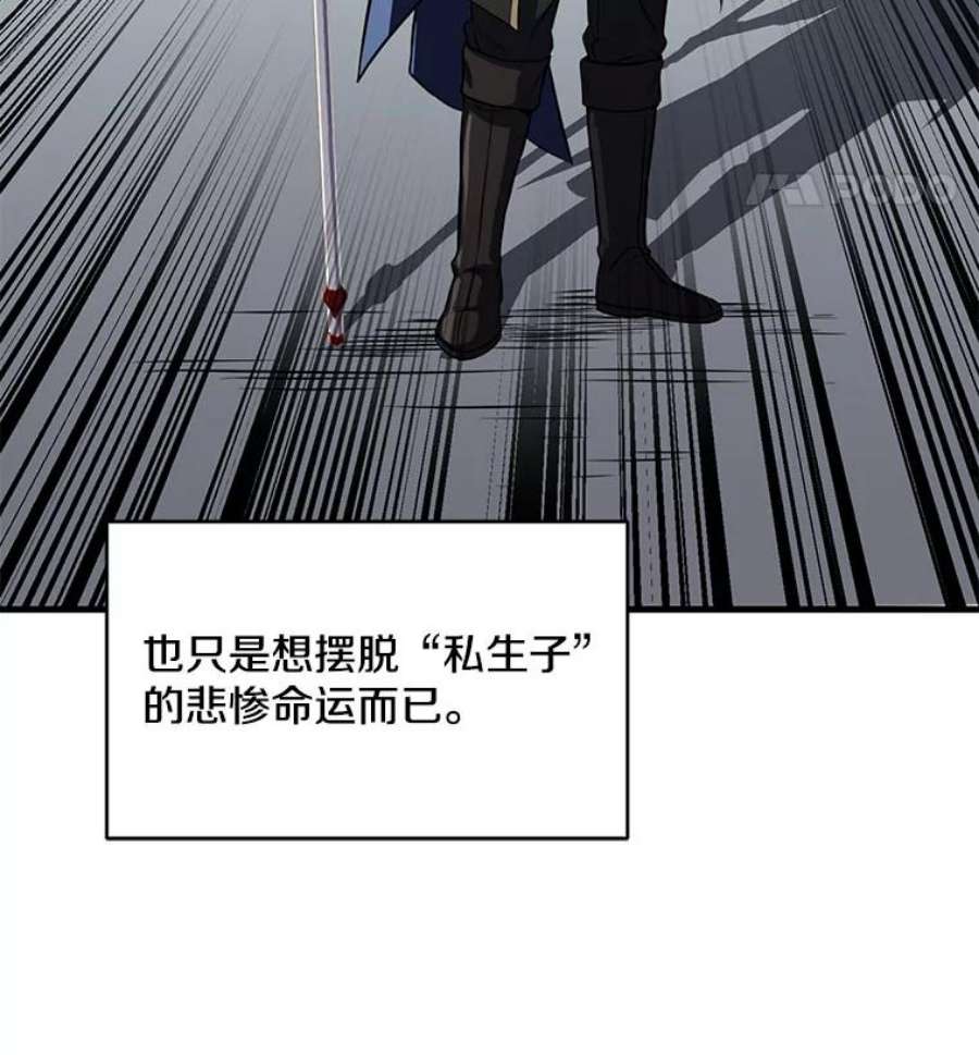 史诗级枪骑士再临1.背叛