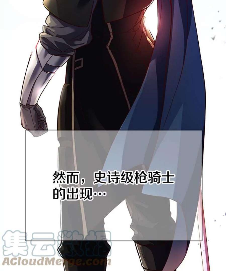 史诗级枪骑士再临1.背叛