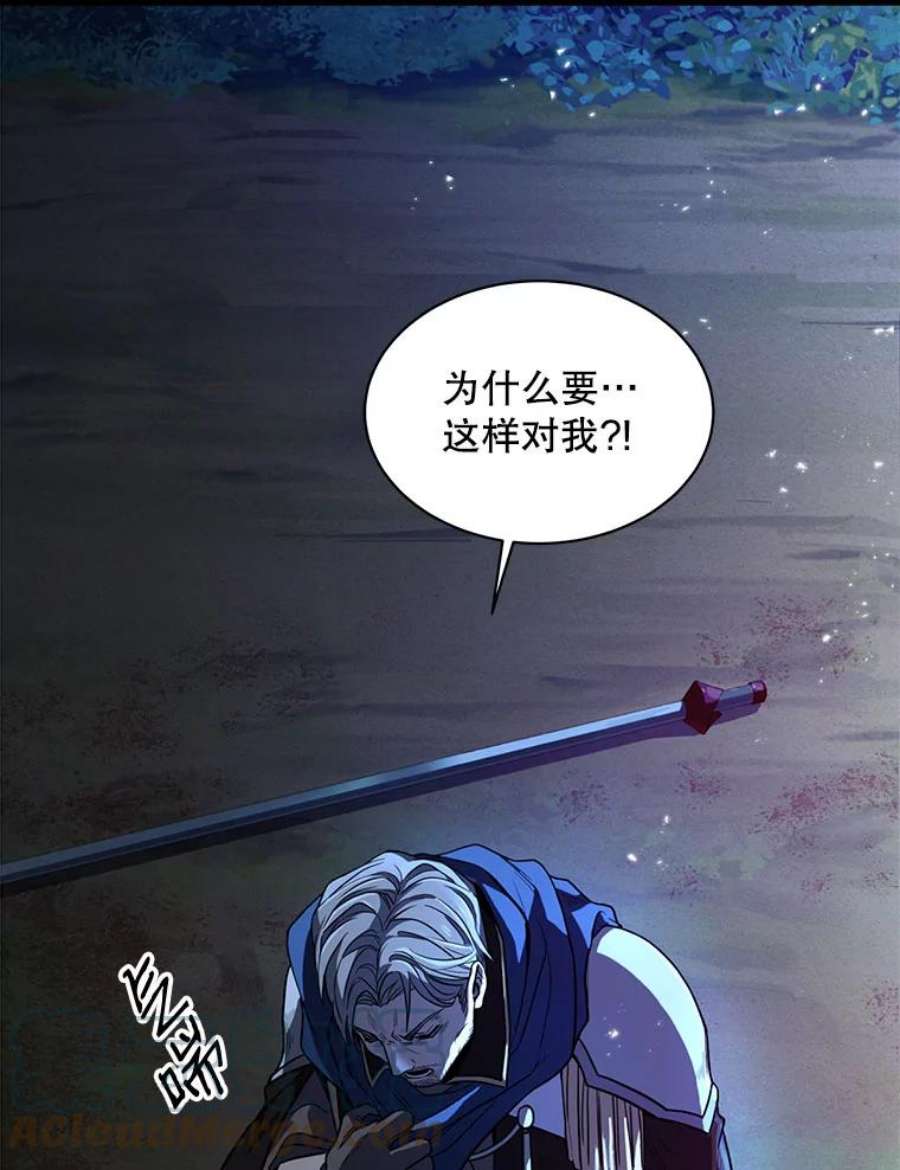 史诗级枪骑士再临1.背叛