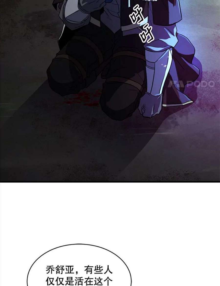 史诗级枪骑士再临1.背叛