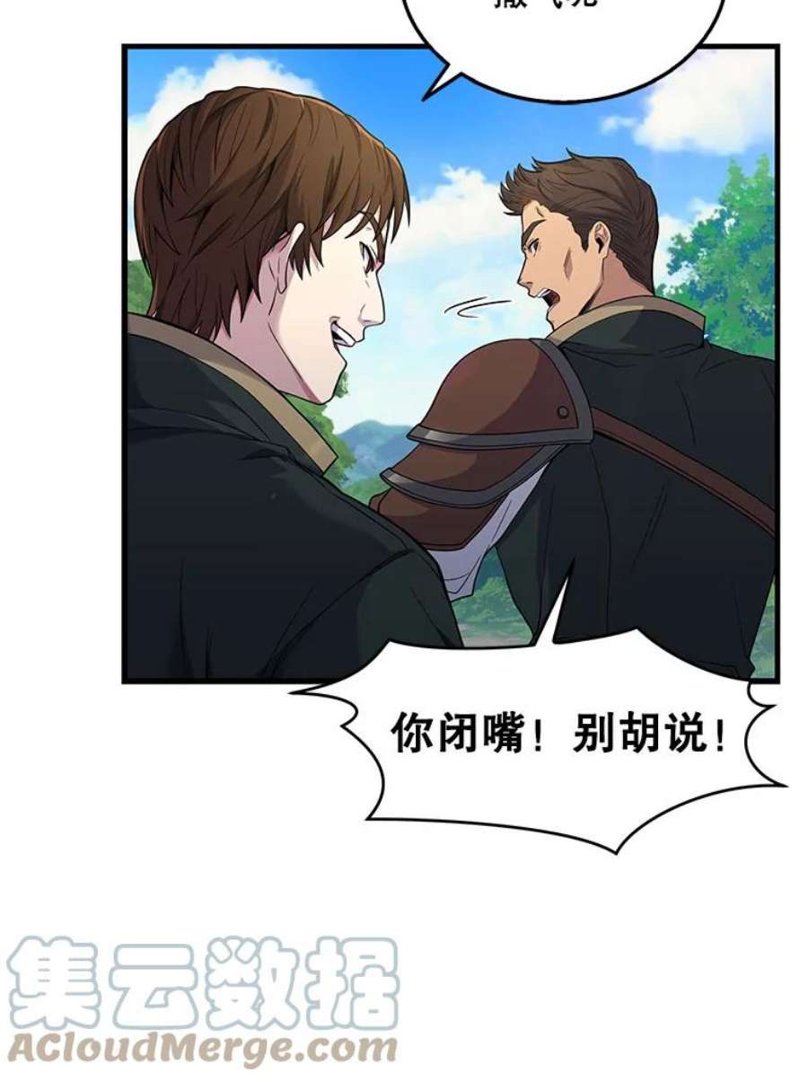 史诗级枪骑士再临2.重生