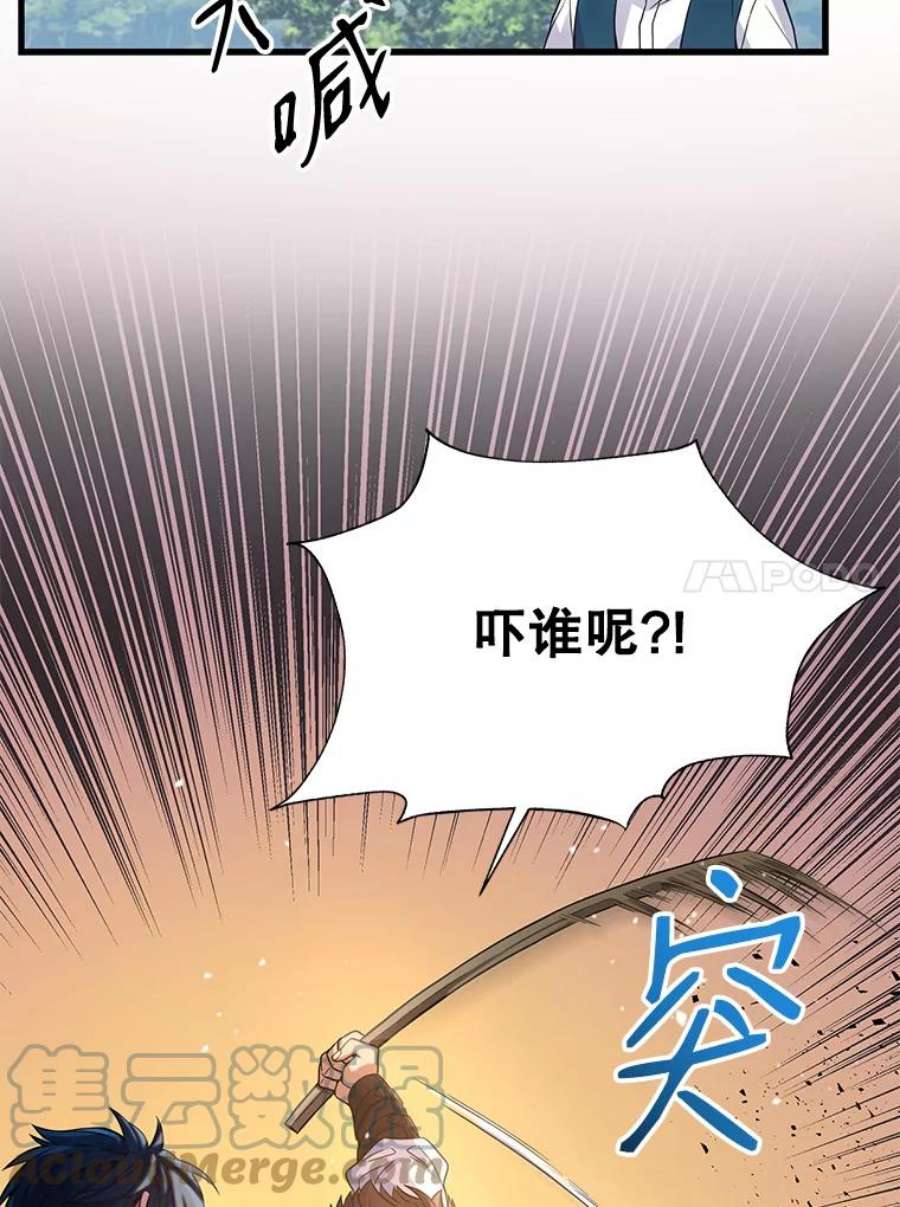 史诗级枪骑士再临2.重生