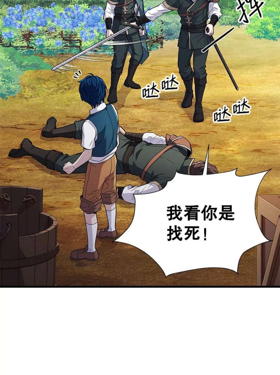 史诗级枪骑士再临2.重生