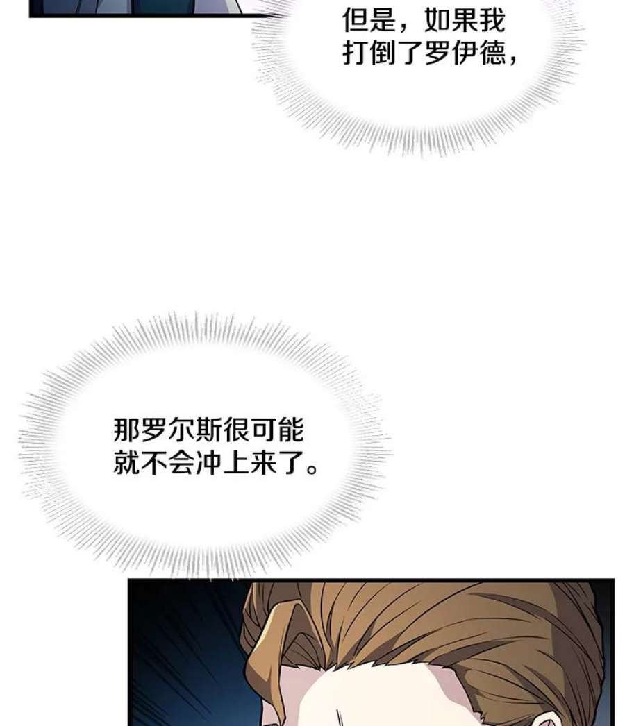 史诗级枪骑士再临2.重生