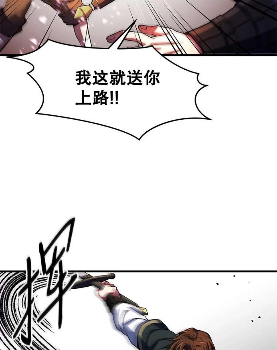 史诗级枪骑士再临2.重生