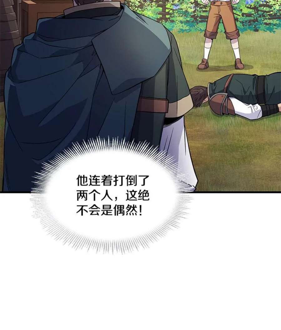 史诗级枪骑士再临2.重生