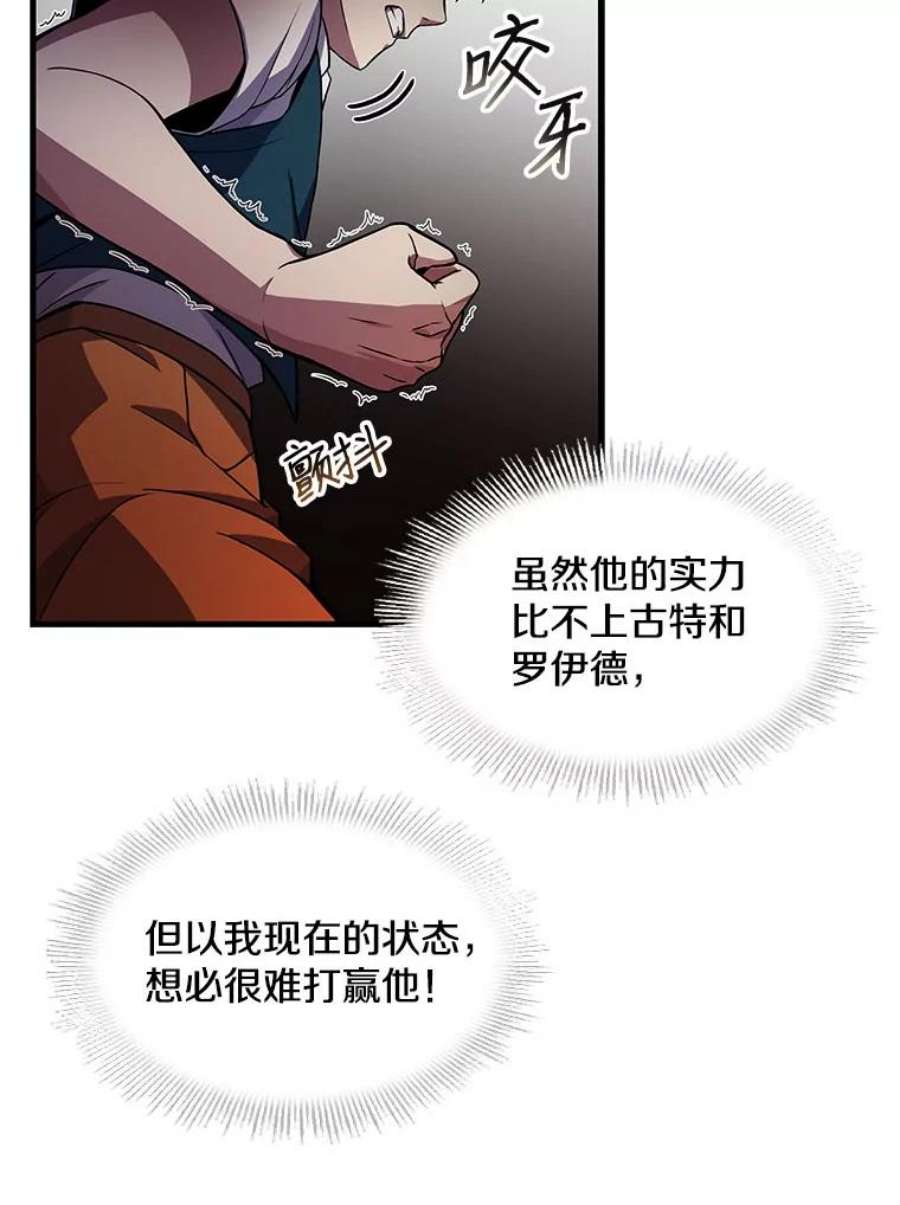 史诗级枪骑士再临2.重生