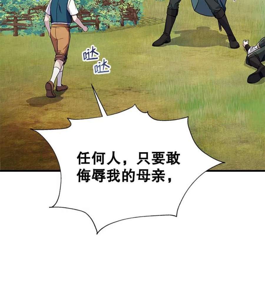 史诗级枪骑士再临2.重生