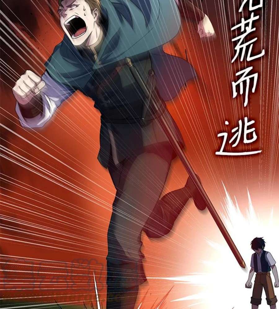 史诗级枪骑士再临2.重生