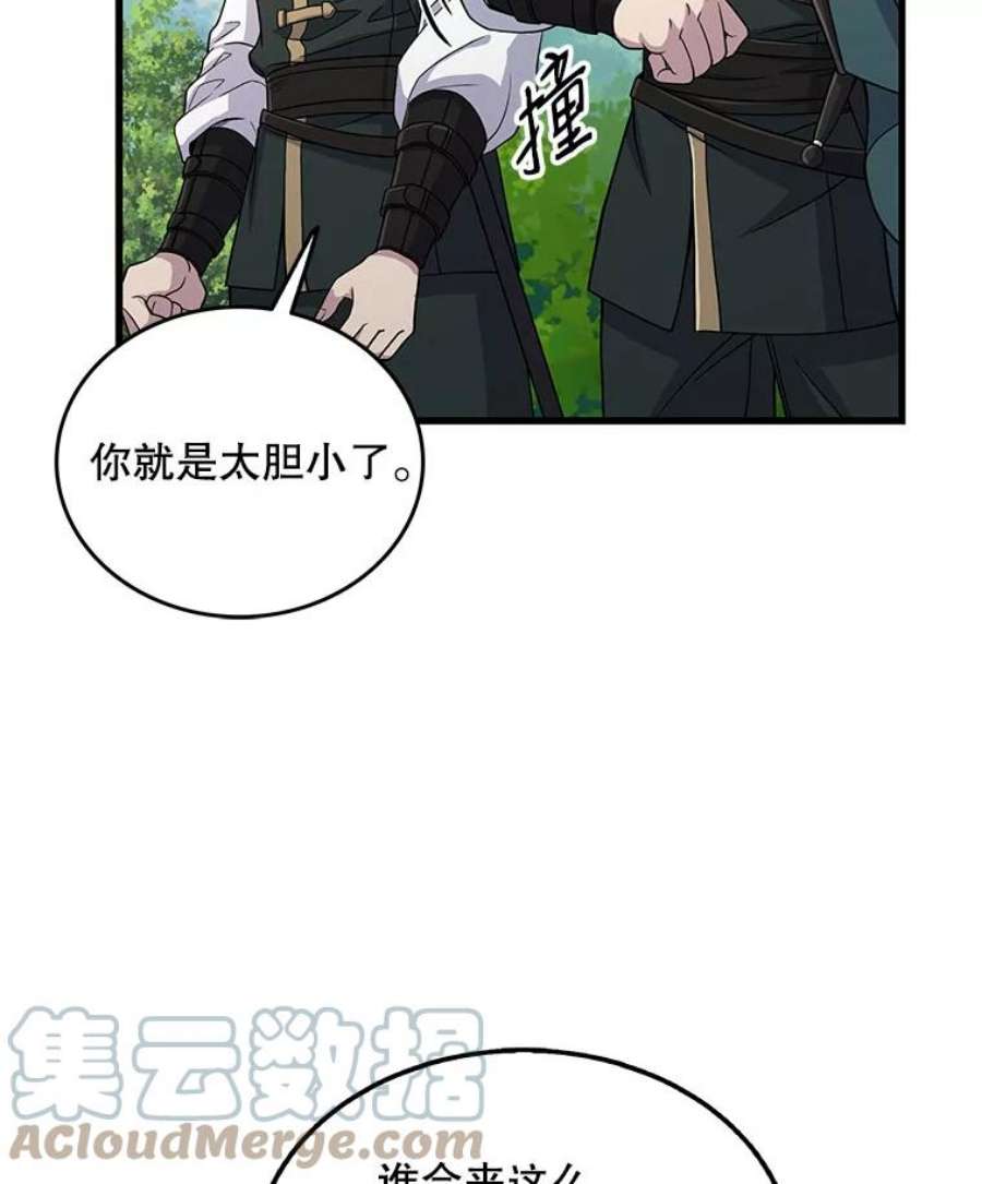 史诗级枪骑士再临2.重生