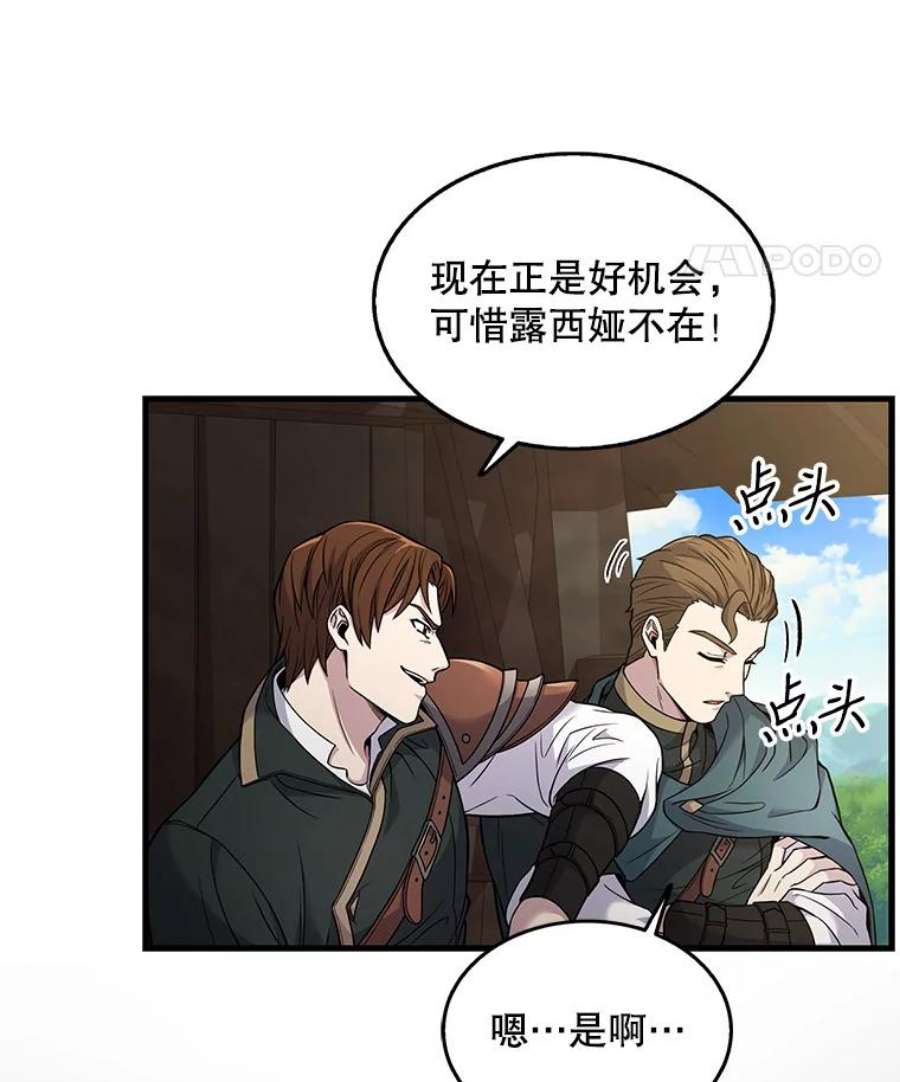 史诗级枪骑士再临2.重生