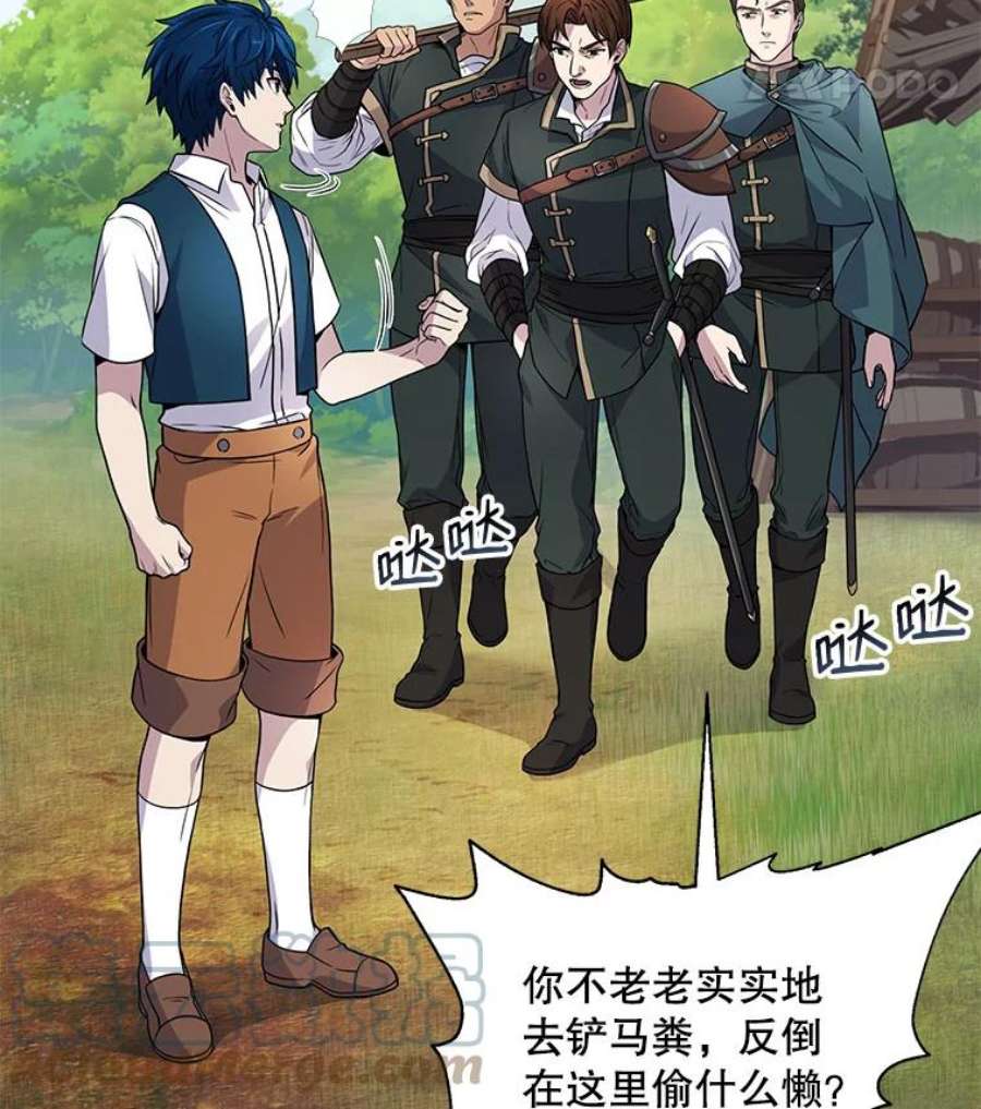 史诗级枪骑士再临2.重生