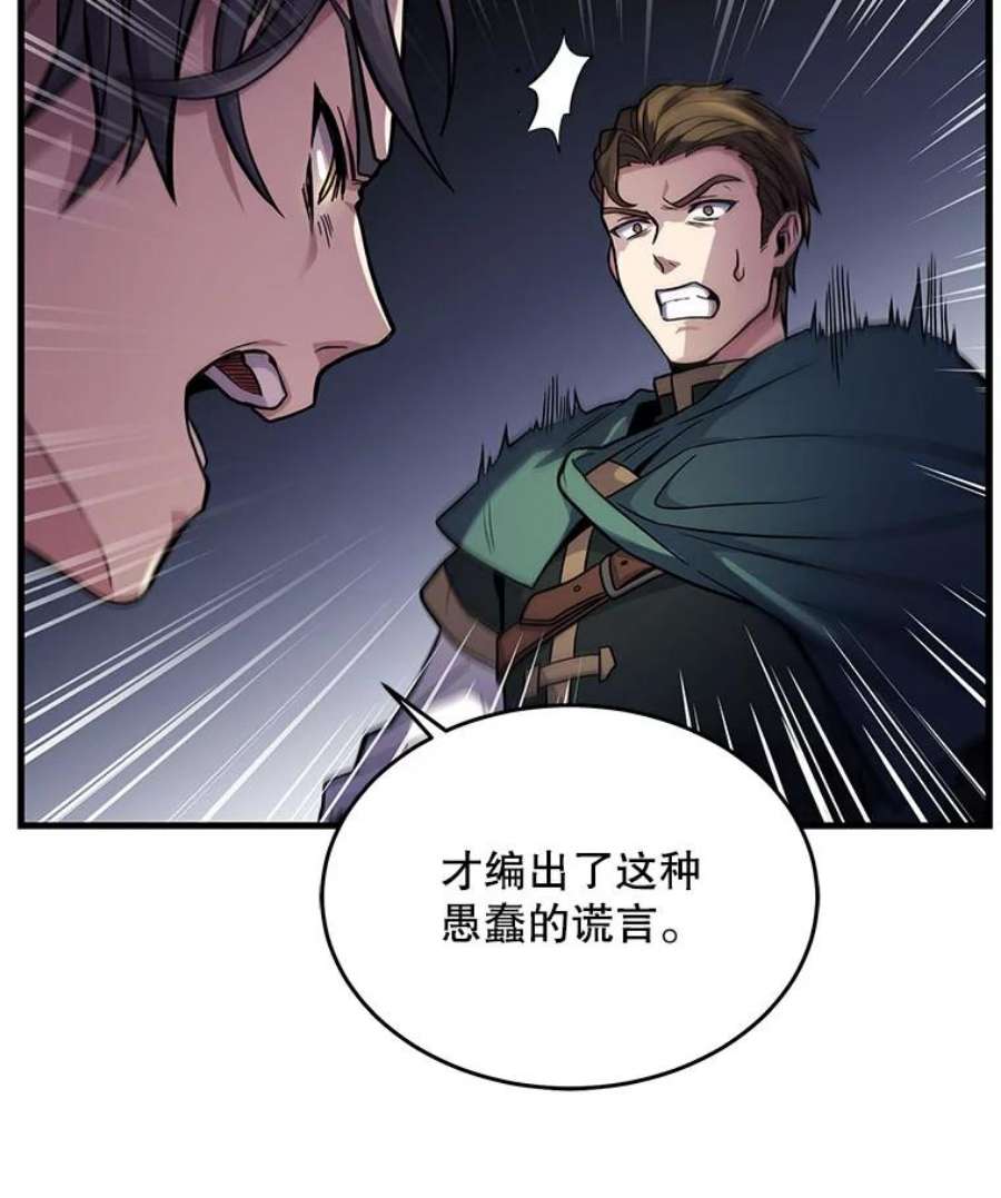 史诗级枪骑士再临3.传闻