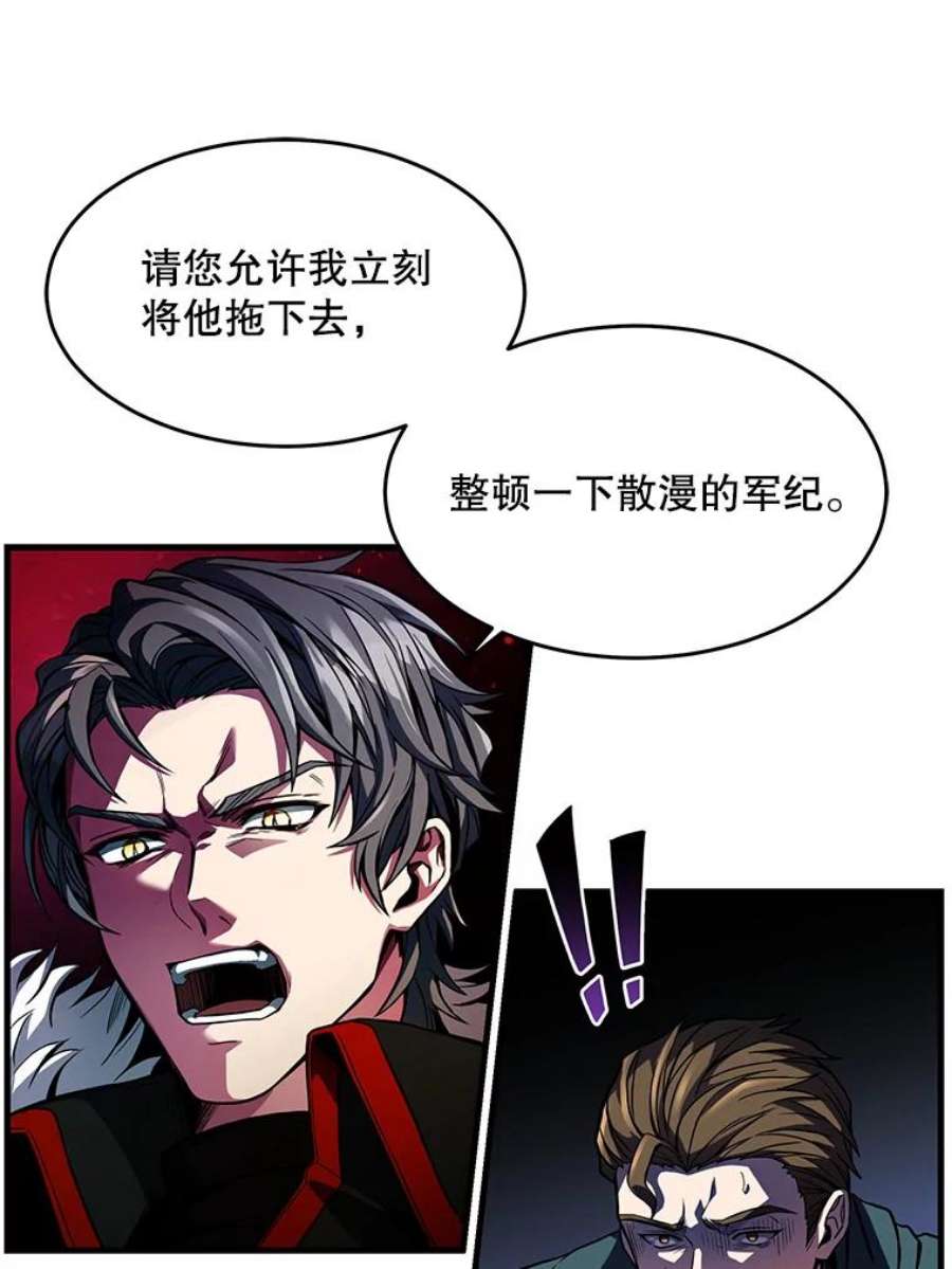 史诗级枪骑士再临3.传闻