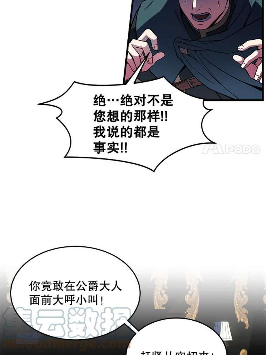 史诗级枪骑士再临3.传闻