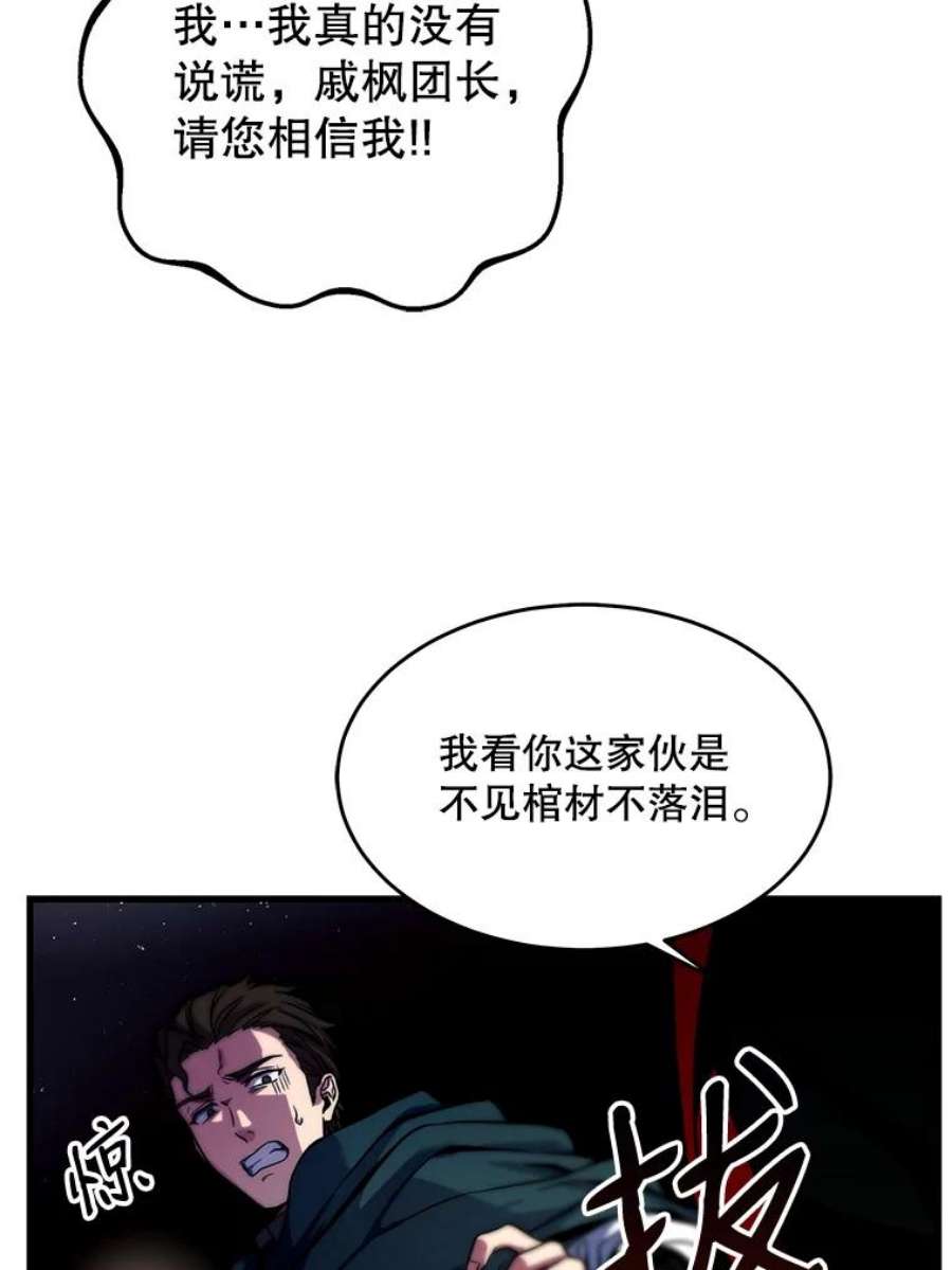 史诗级枪骑士再临3.传闻