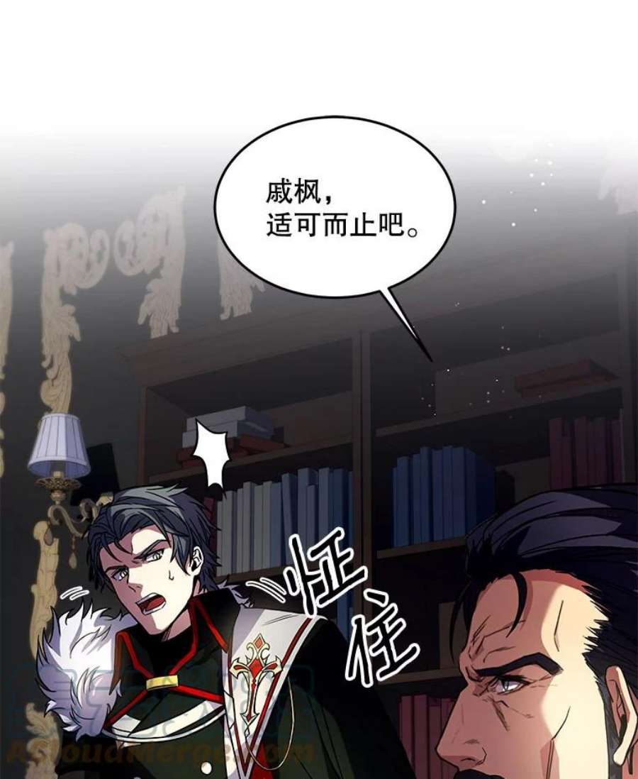 史诗级枪骑士再临3.传闻