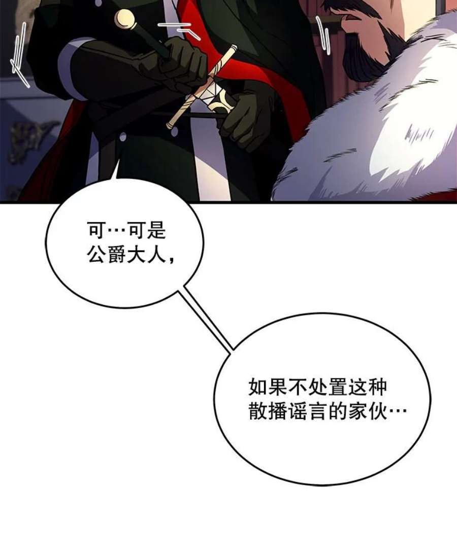 史诗级枪骑士再临3.传闻