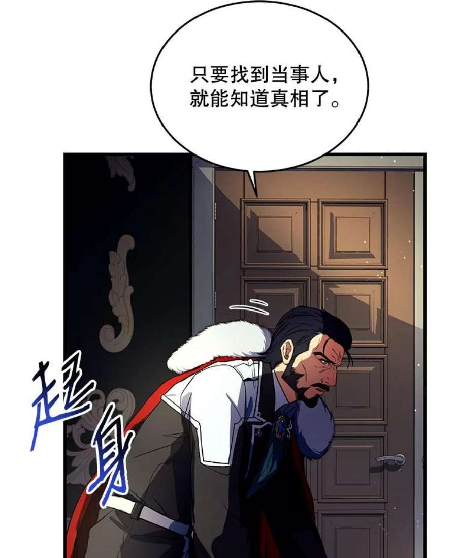 史诗级枪骑士再临3.传闻