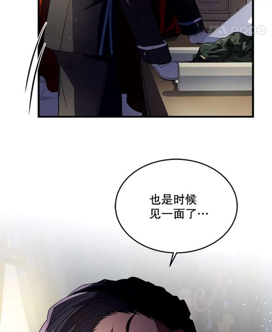 史诗级枪骑士再临3.传闻