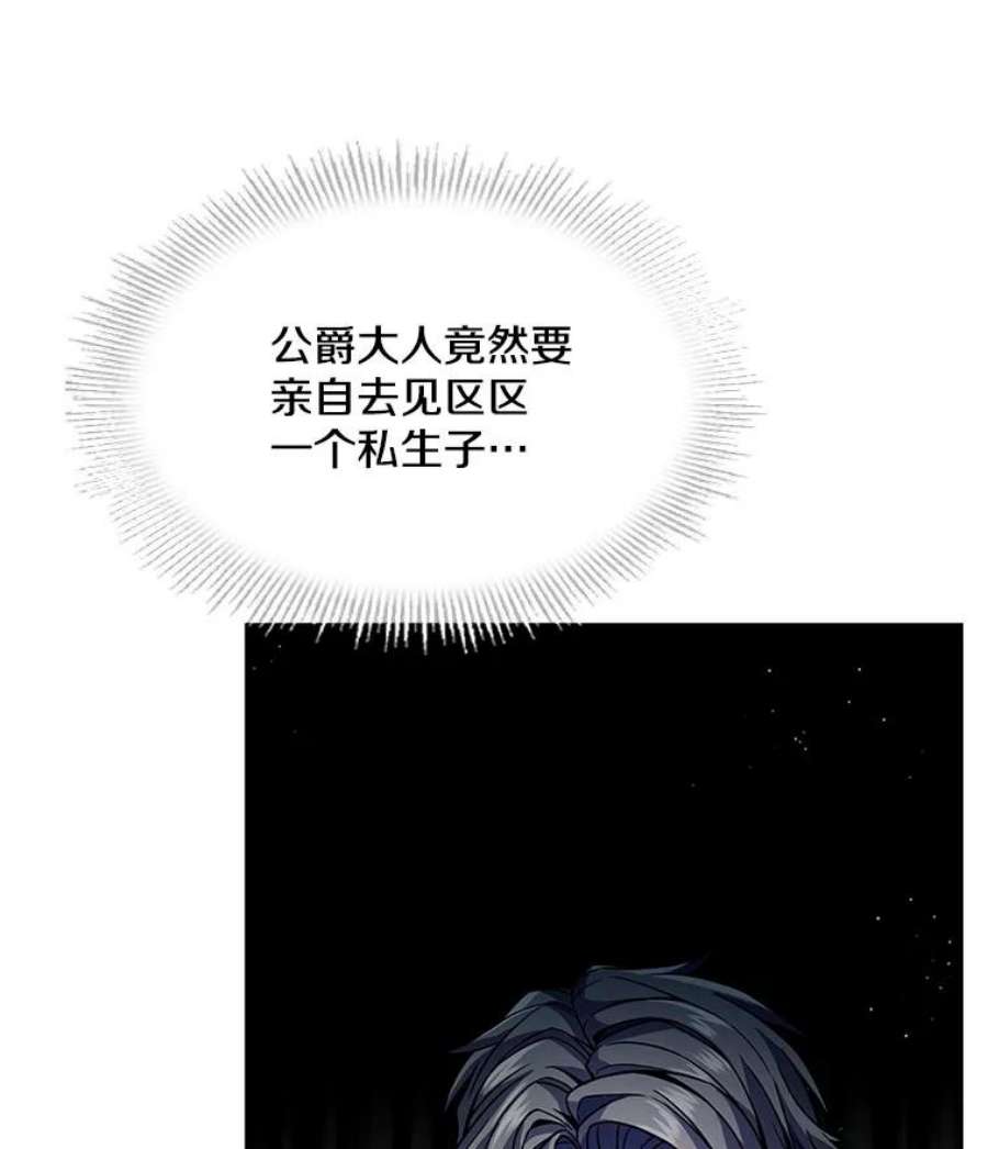 史诗级枪骑士再临3.传闻