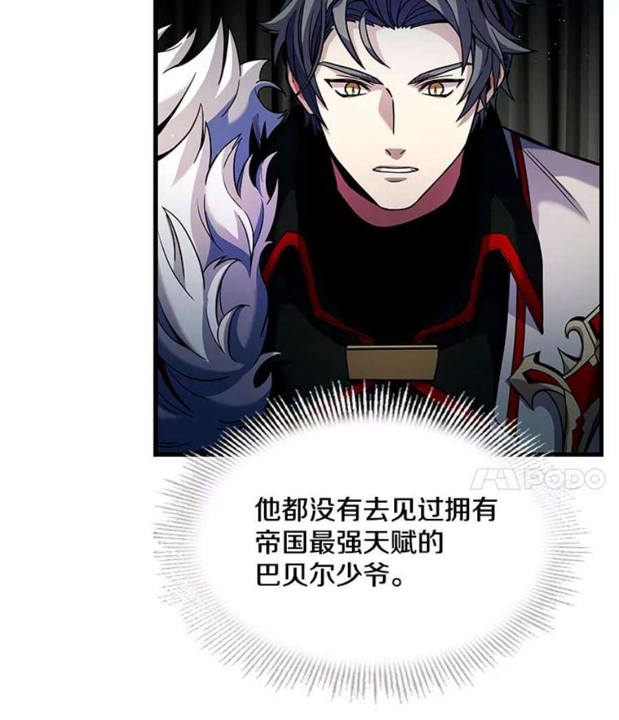 史诗级枪骑士再临3.传闻