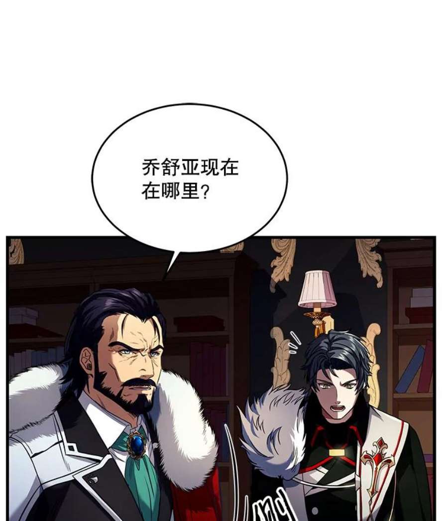 史诗级枪骑士再临3.传闻