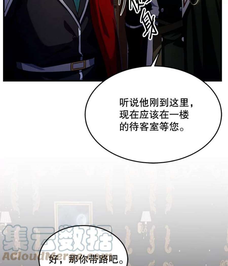 史诗级枪骑士再临3.传闻