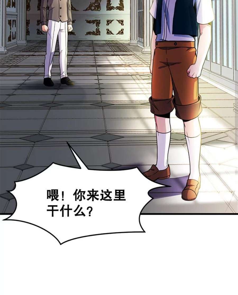 史诗级枪骑士再临3.传闻