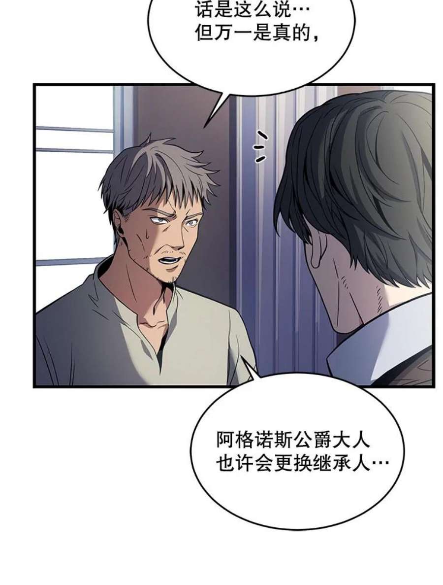 史诗级枪骑士再临3.传闻