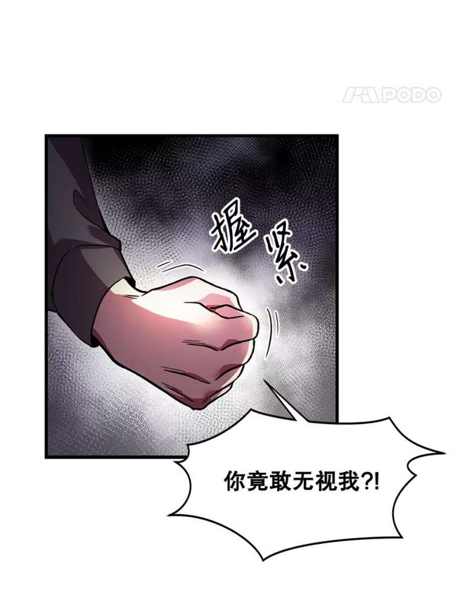 史诗级枪骑士再临3.传闻