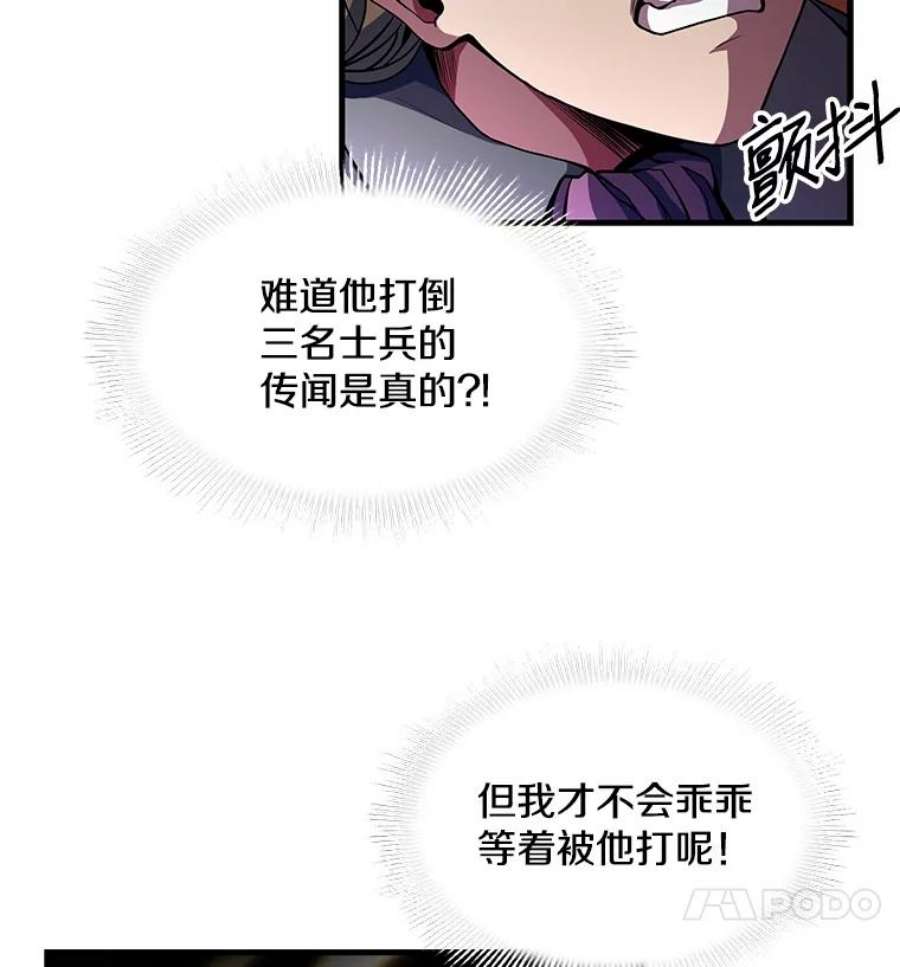 史诗级枪骑士再临3.传闻