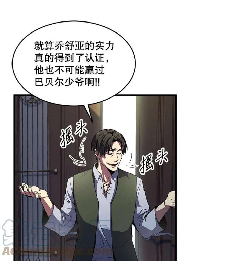 史诗级枪骑士再临3.传闻