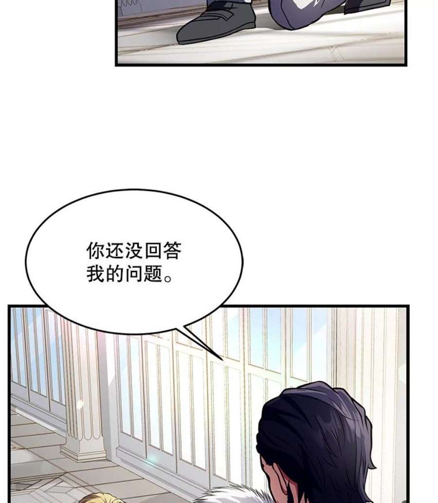 史诗级枪骑士再临3.传闻