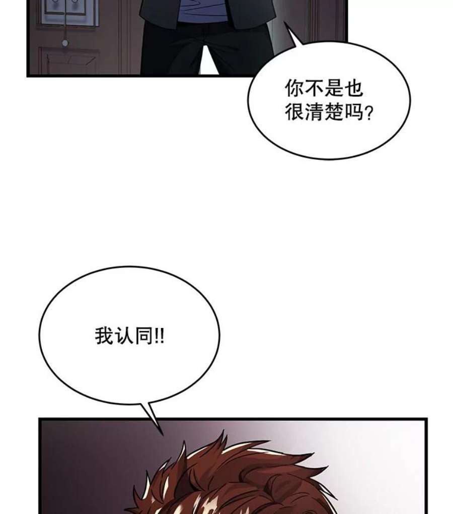 史诗级枪骑士再临3.传闻