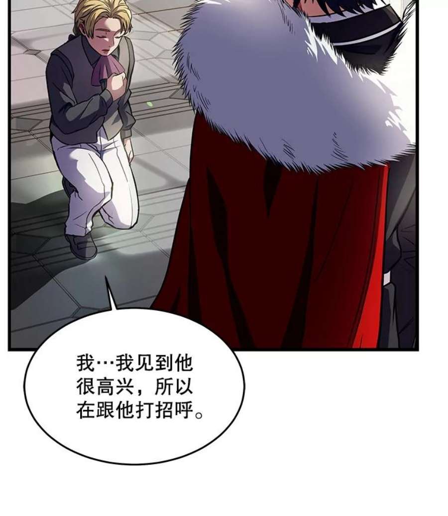 史诗级枪骑士再临3.传闻