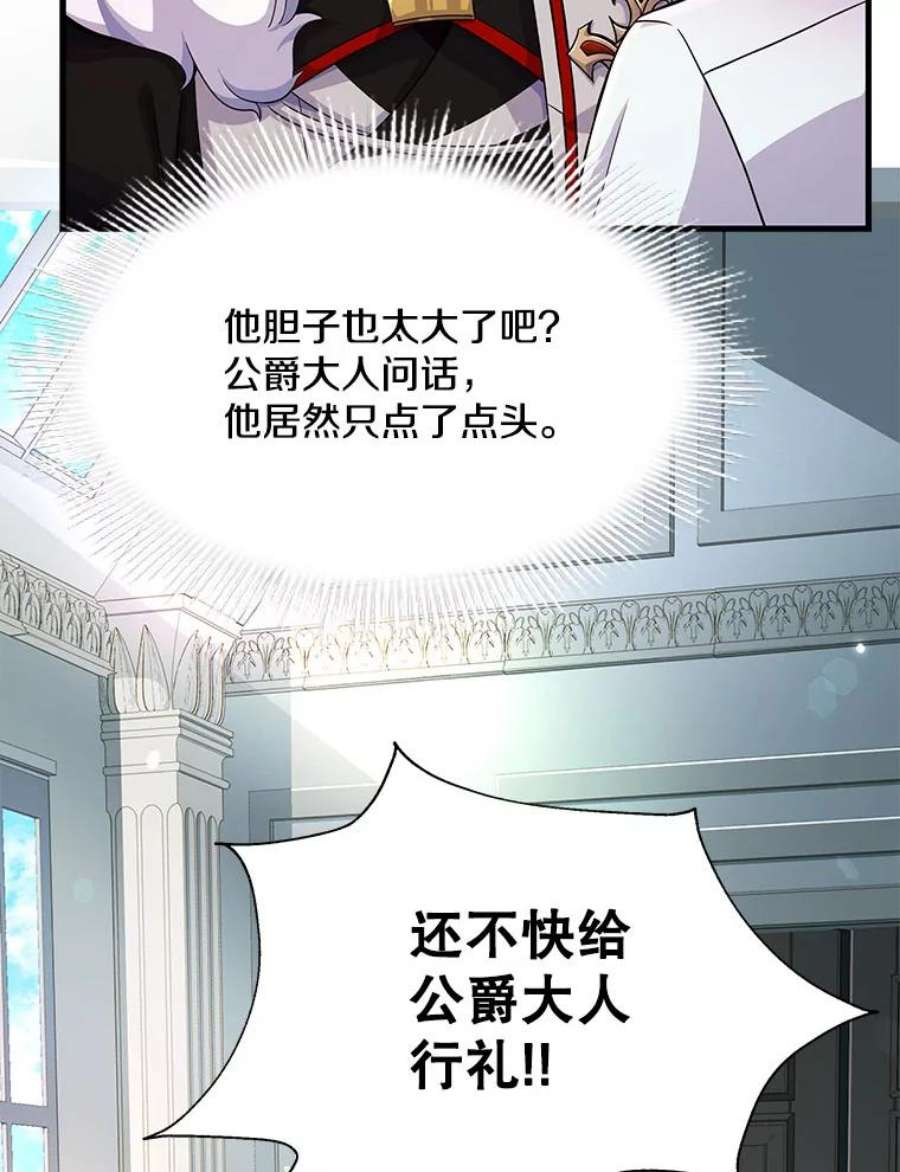 史诗级枪骑士再临3.传闻