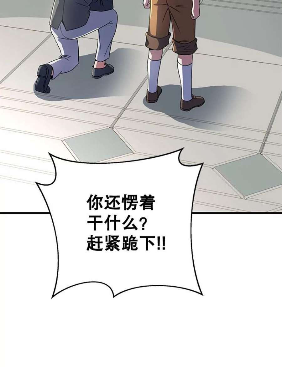 史诗级枪骑士再临3.传闻